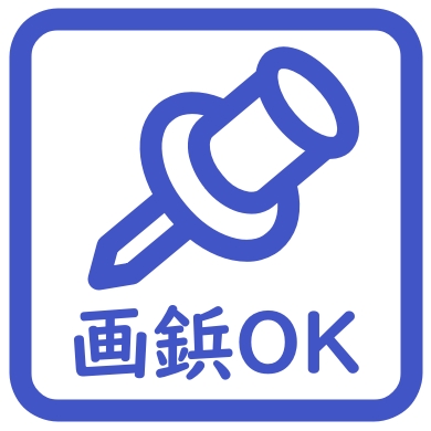 画鋲OK